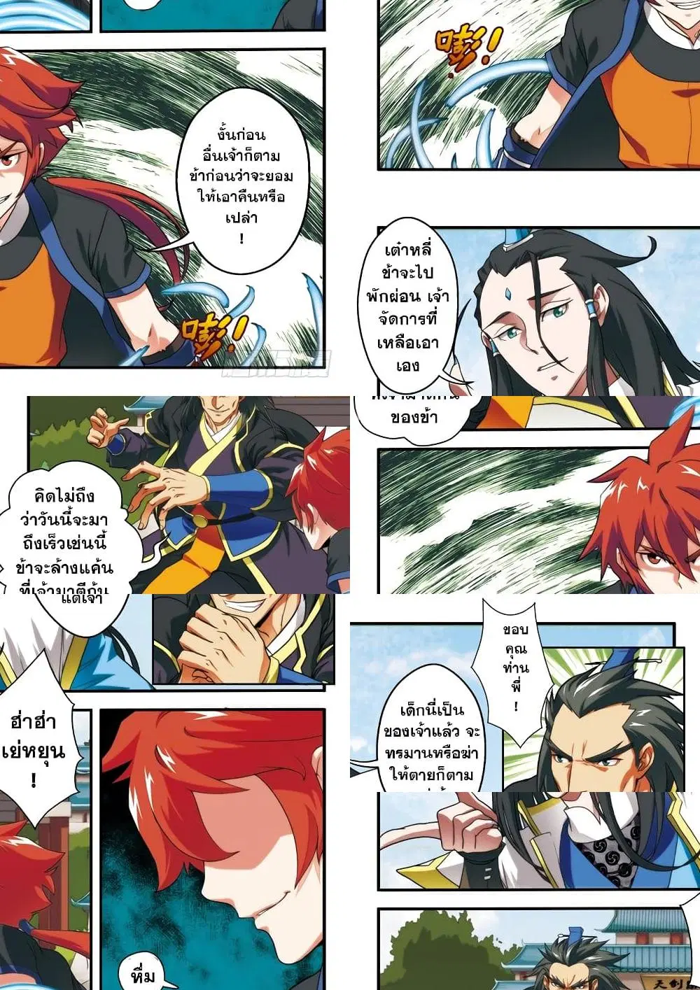 หน้า 4 จาก 11
