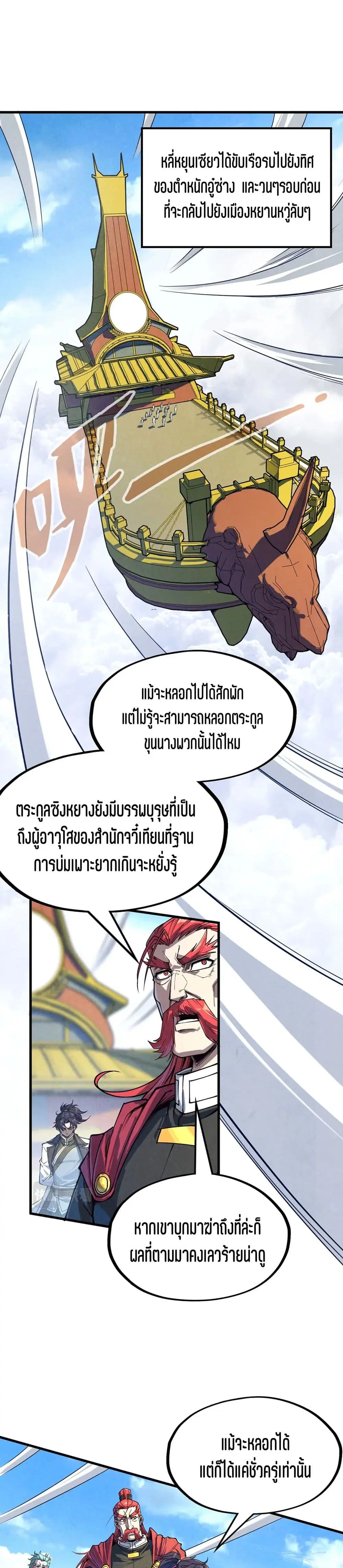หน้า 2 จาก 21