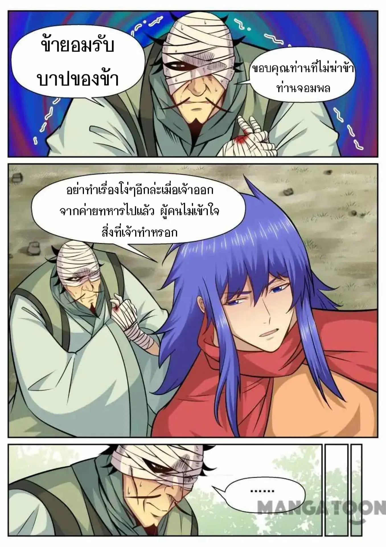 หน้า 4 จาก 12