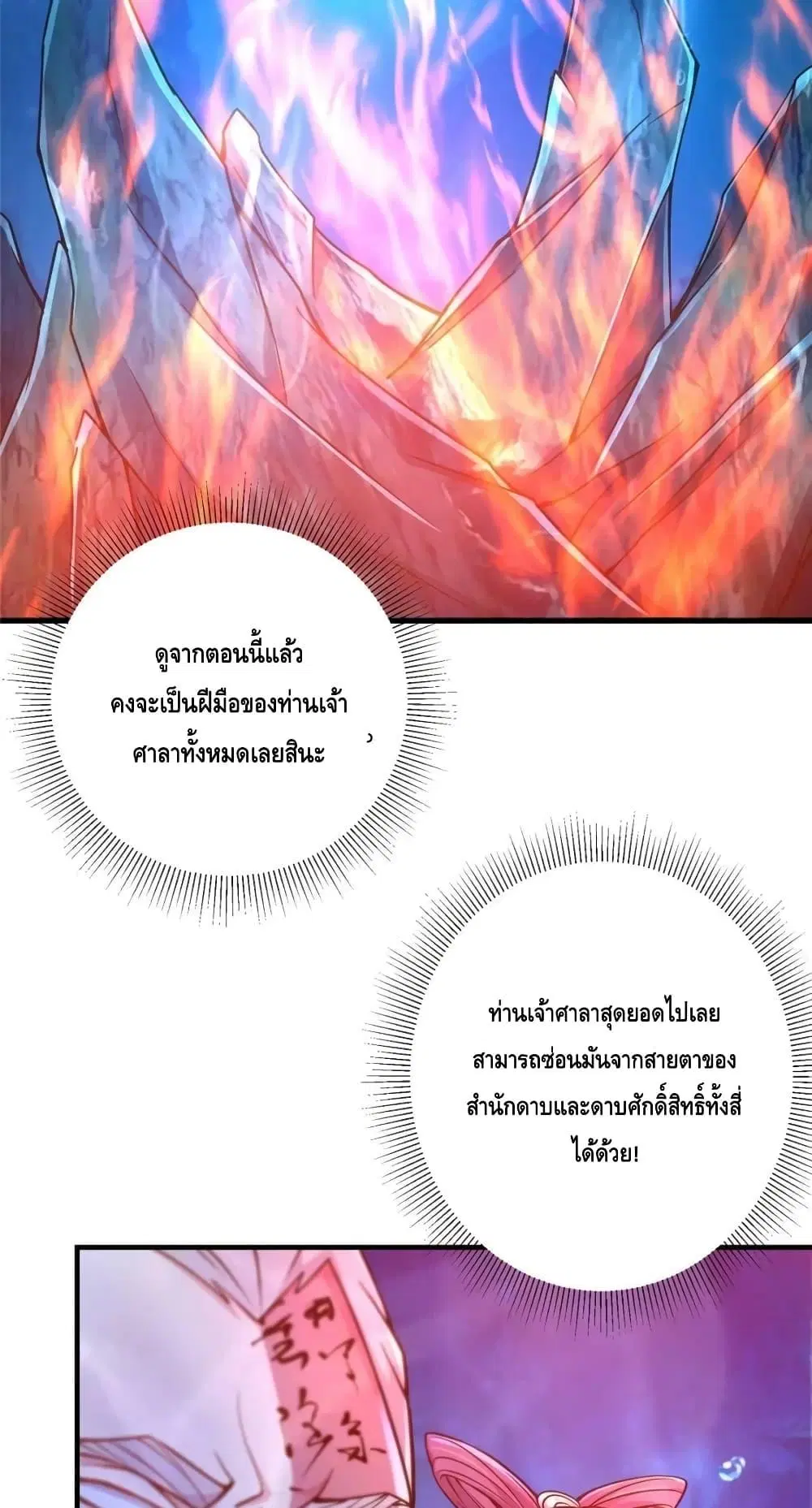 หน้า 12 จาก 52