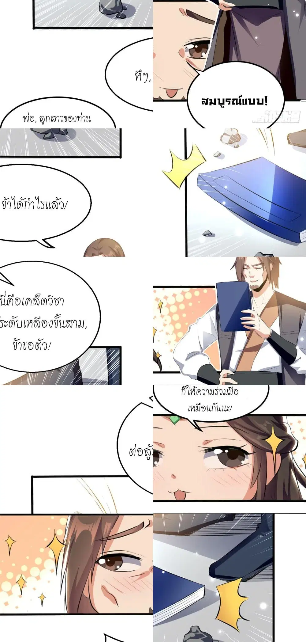 หน้า 7 จาก 8