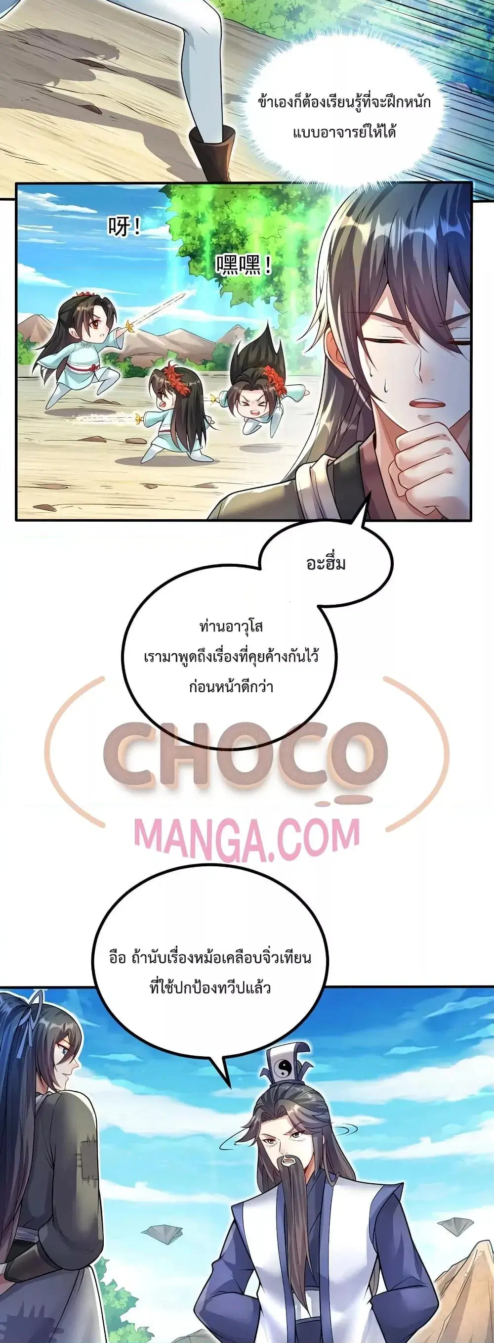 หน้า 8 จาก 22