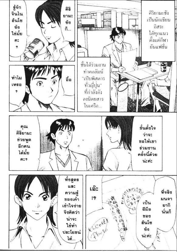 หน้า 3 จาก 18