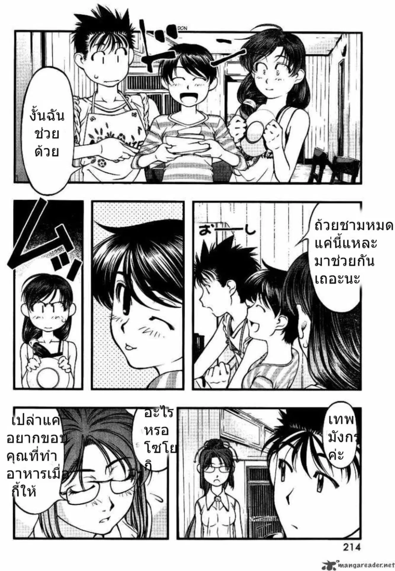 หน้า 4 จาก 20