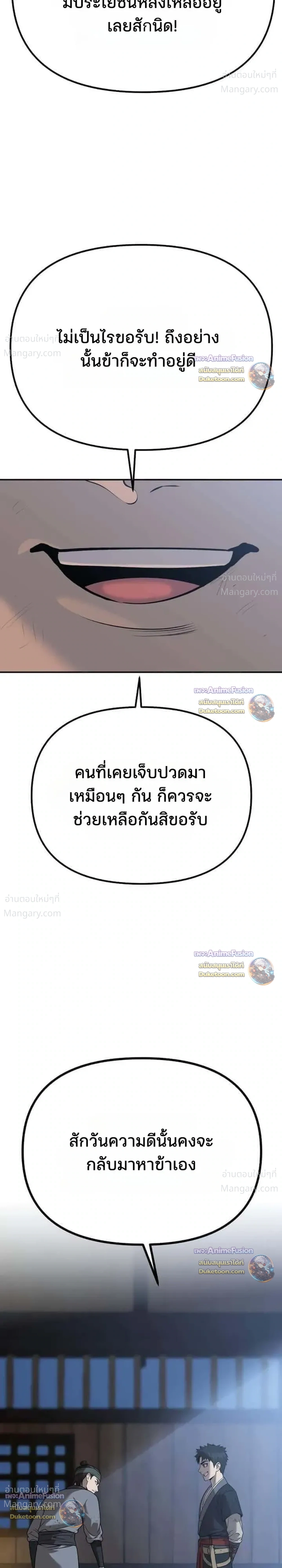 หน้า 65 จาก 68