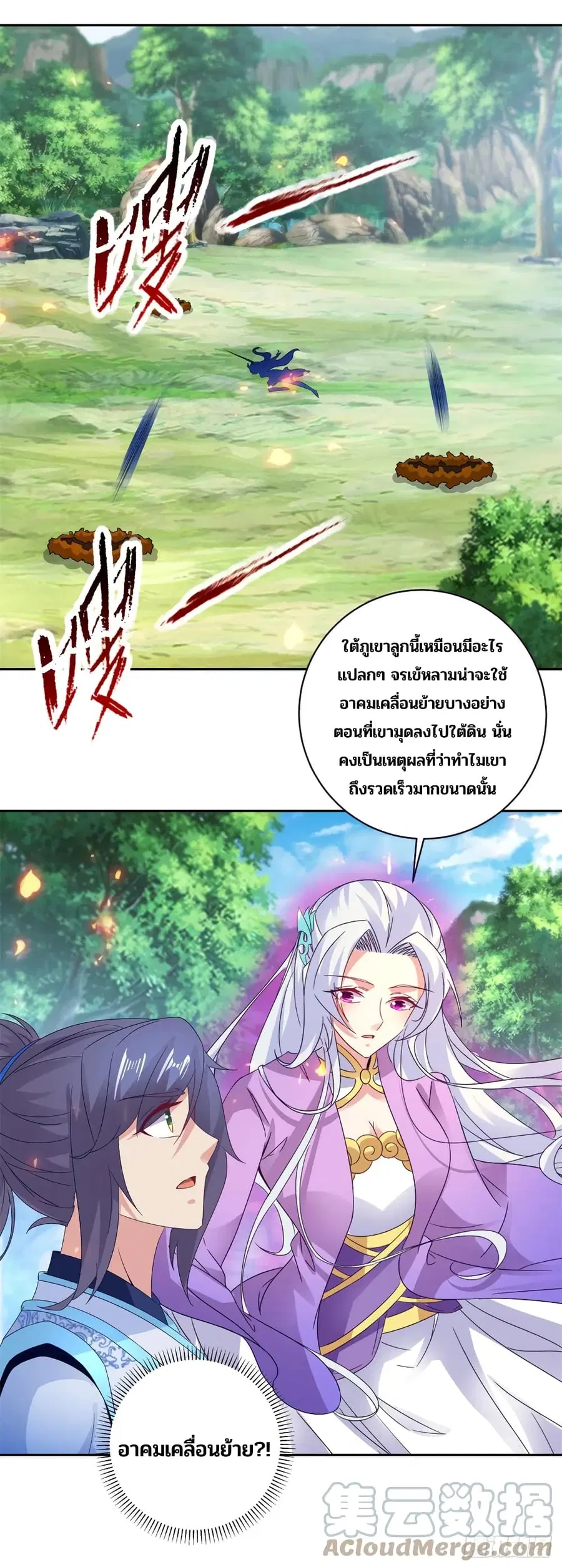 หน้า 21 จาก 29