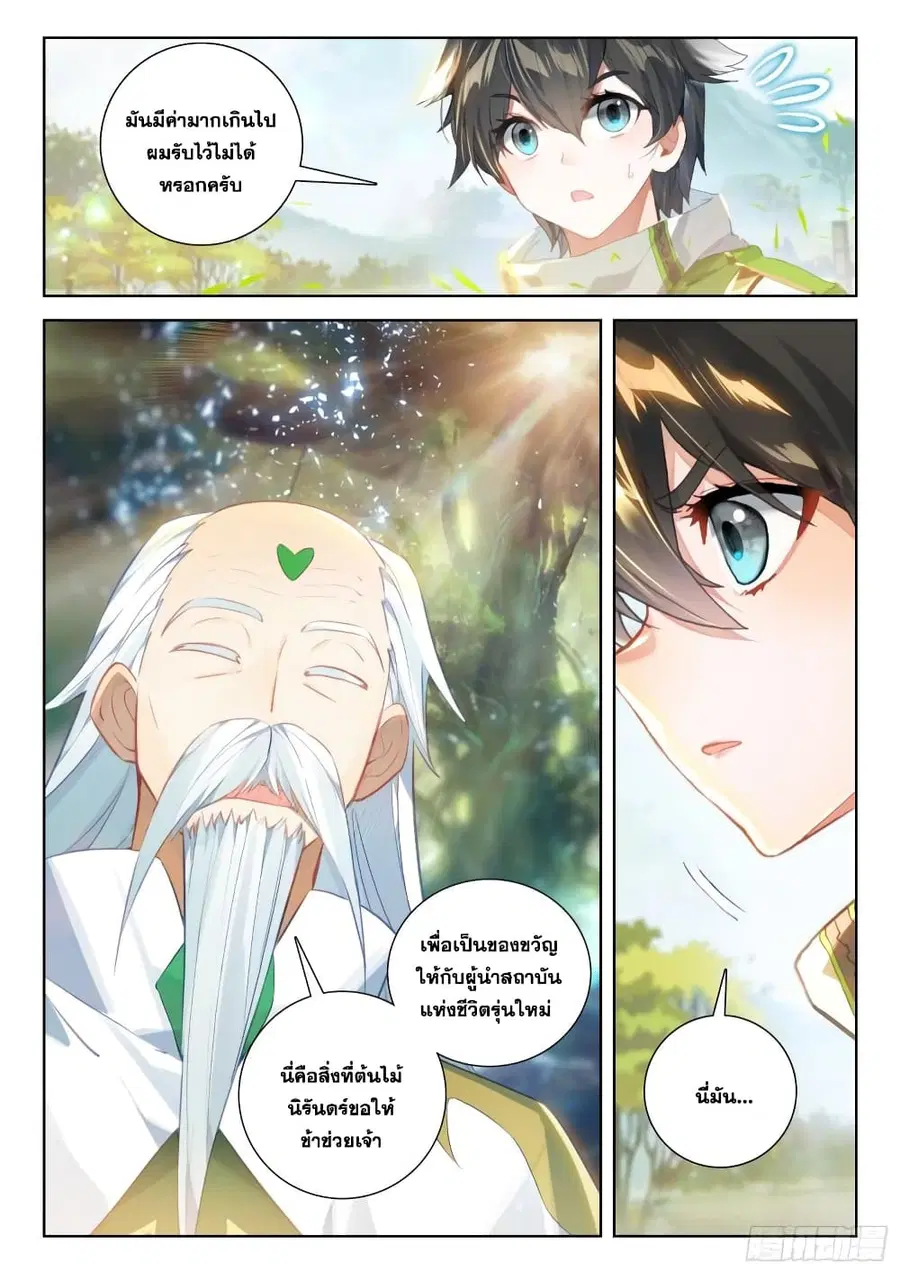 หน้า 5 จาก 18