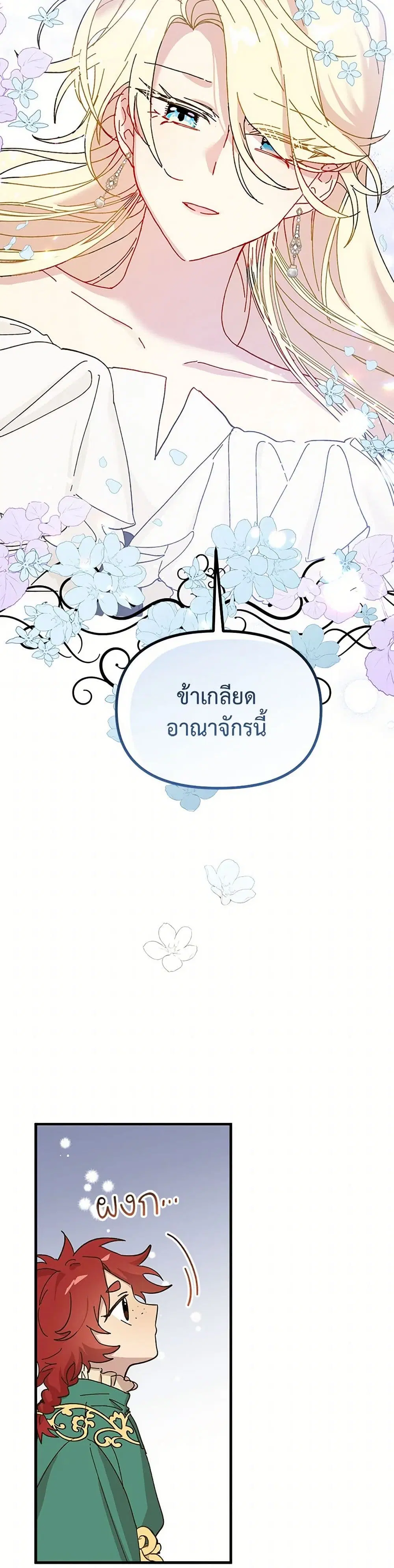 หน้า 23 จาก 42