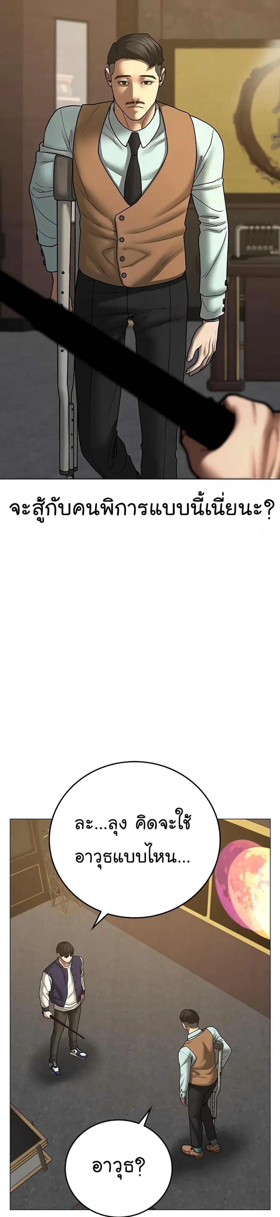 หน้า 25 จาก 59