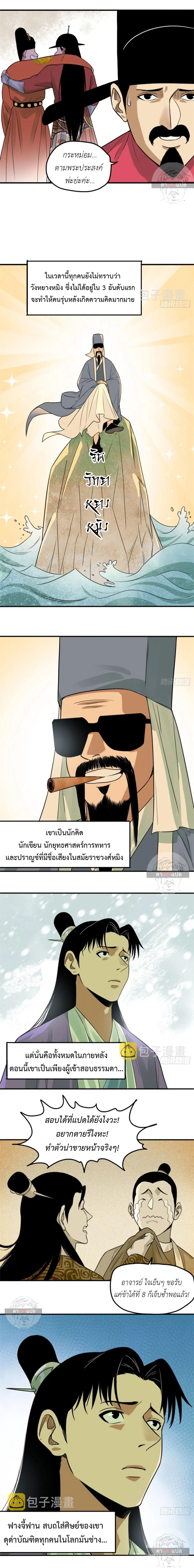 หน้า 3 จาก 7