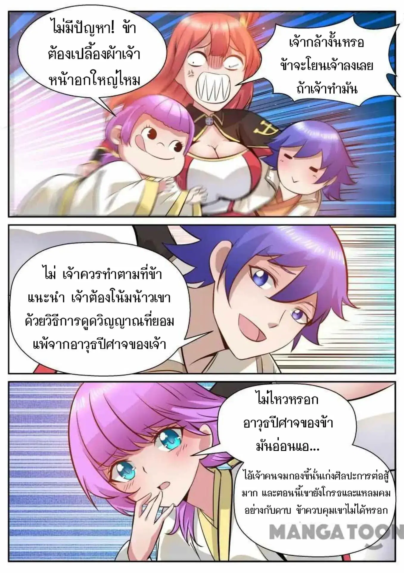 หน้า 8 จาก 11