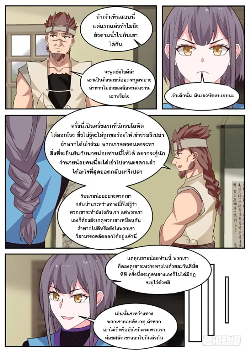 หน้า 7 จาก 13