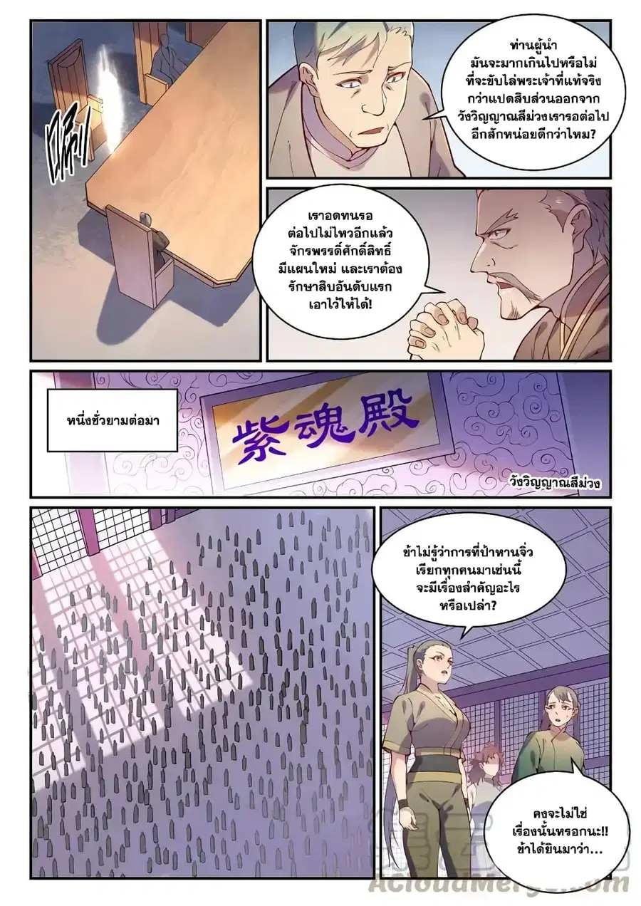 หน้า 10 จาก 13