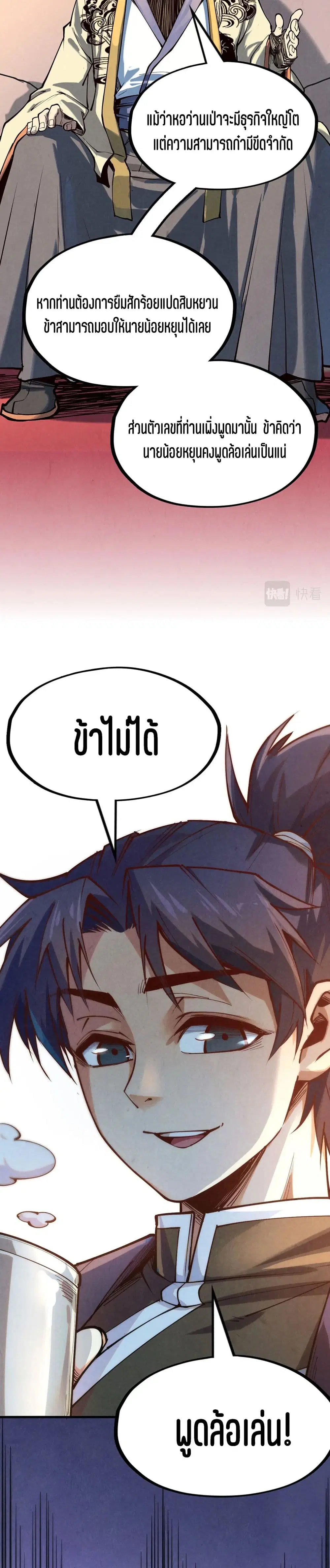 หน้า 5 จาก 21