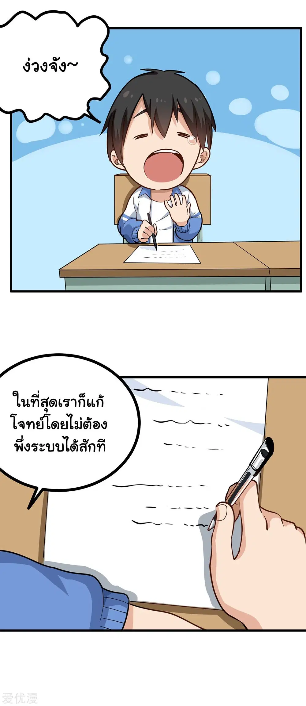หน้า 2 จาก 11