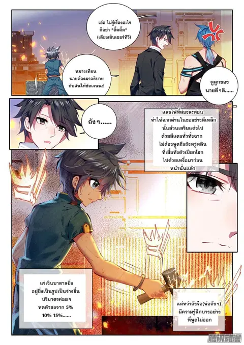 หน้า 8 จาก 18