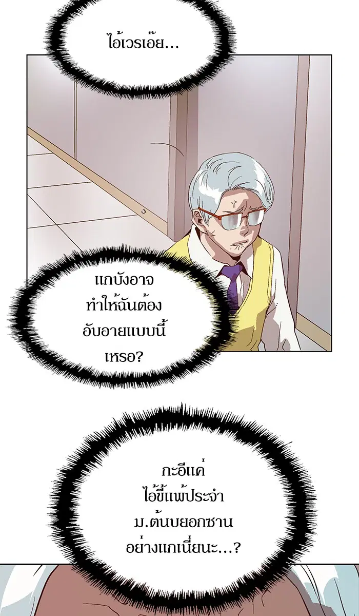 หน้า 78 จาก 95