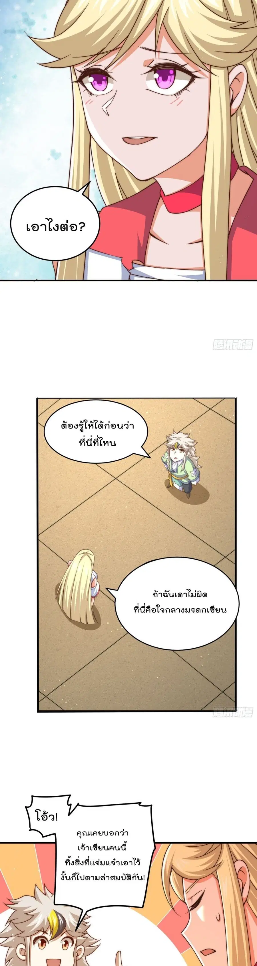 หน้า 6 จาก 42