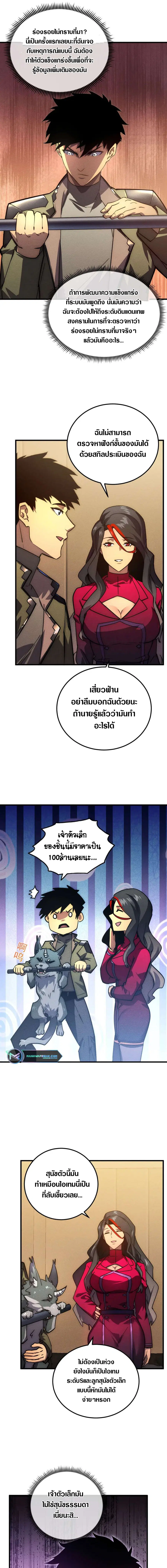 หน้า 6 จาก 12