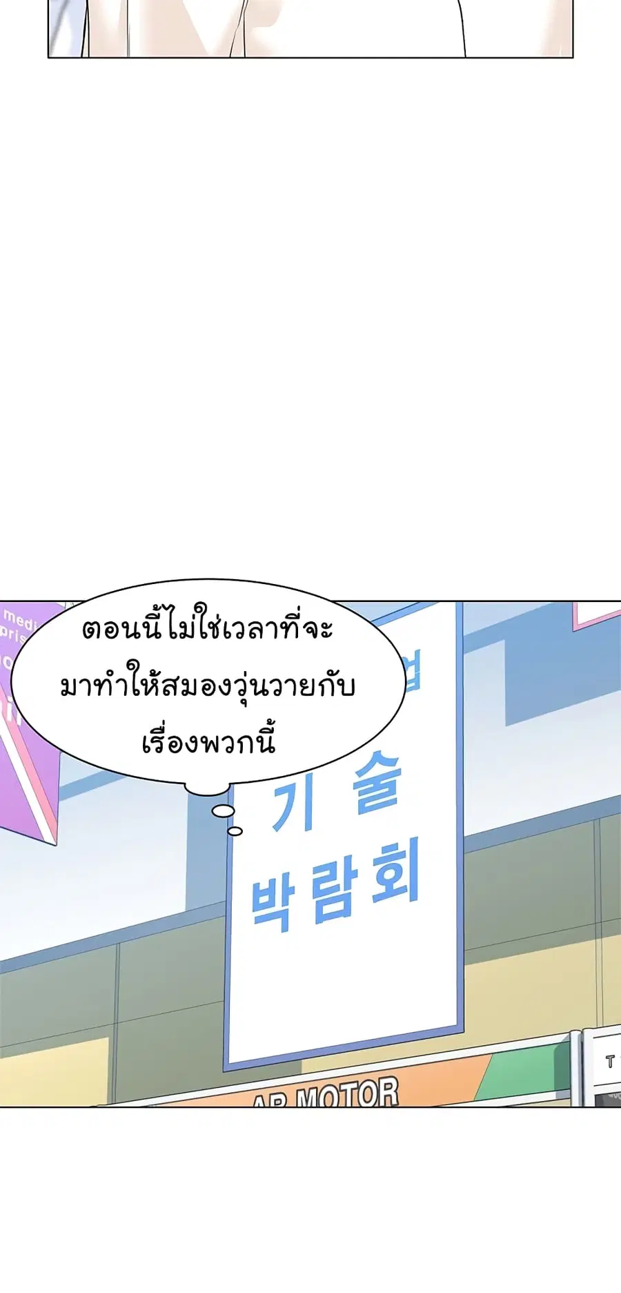 หน้า 54 จาก 98