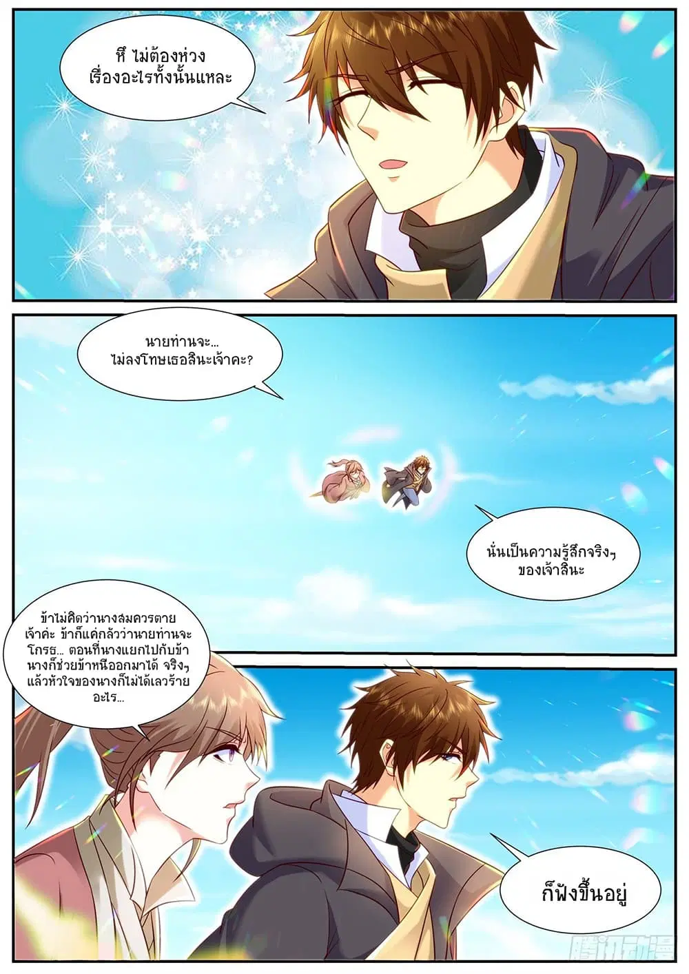 หน้า 5 จาก 11