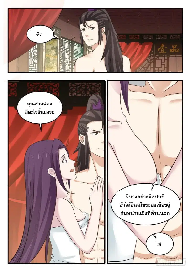หน้า 4 จาก 13