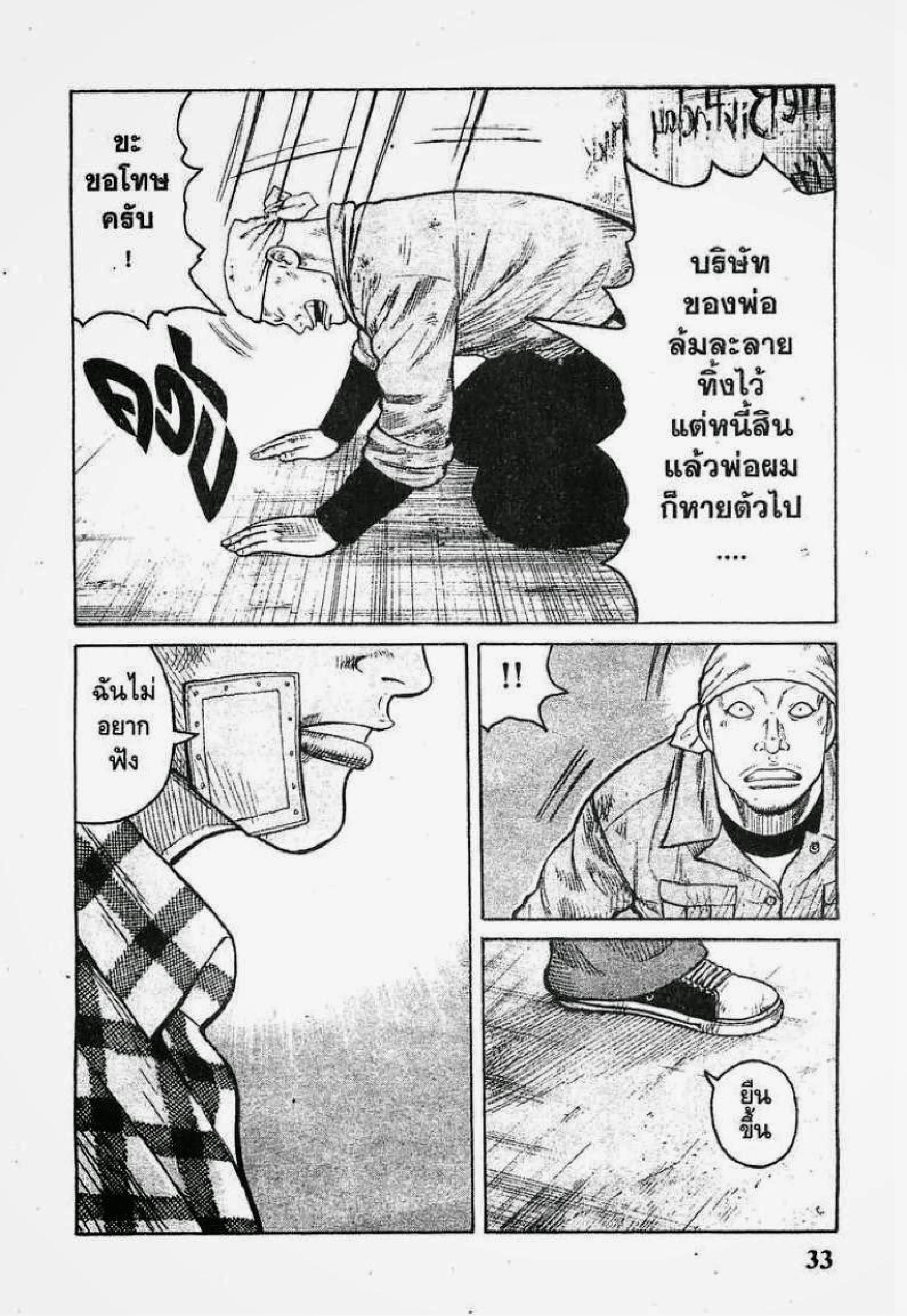 หน้า 29 จาก 48