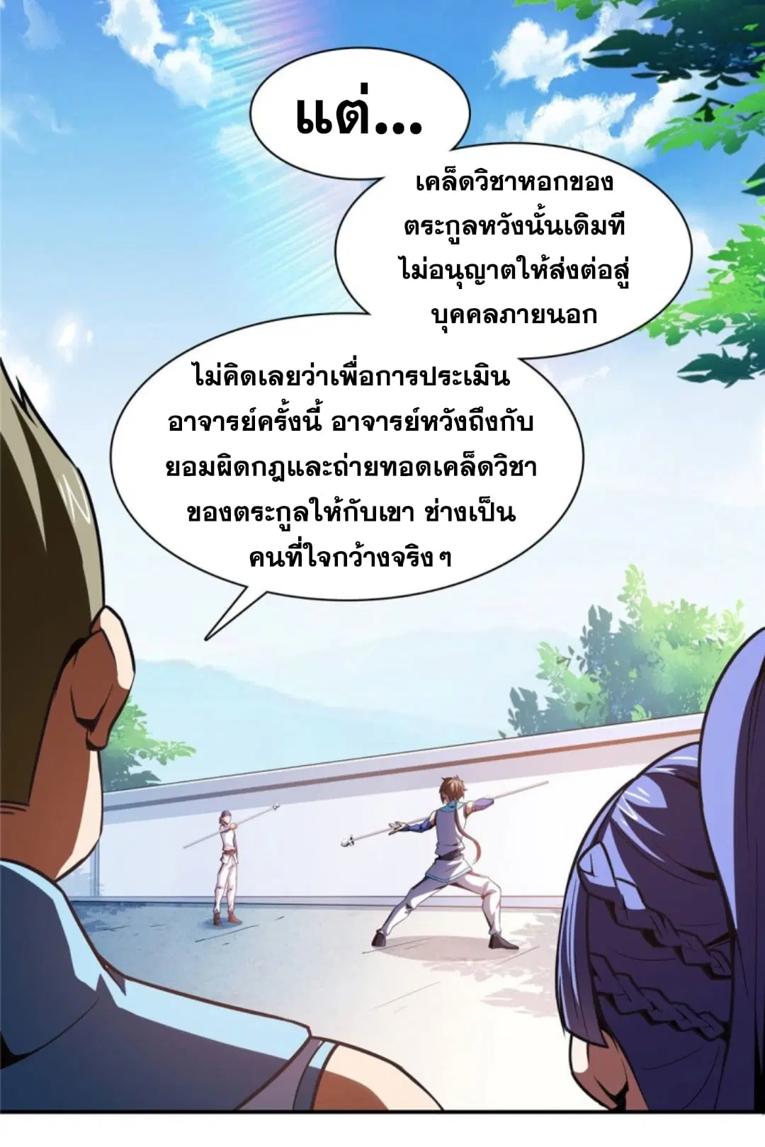 หน้า 11 จาก 34
