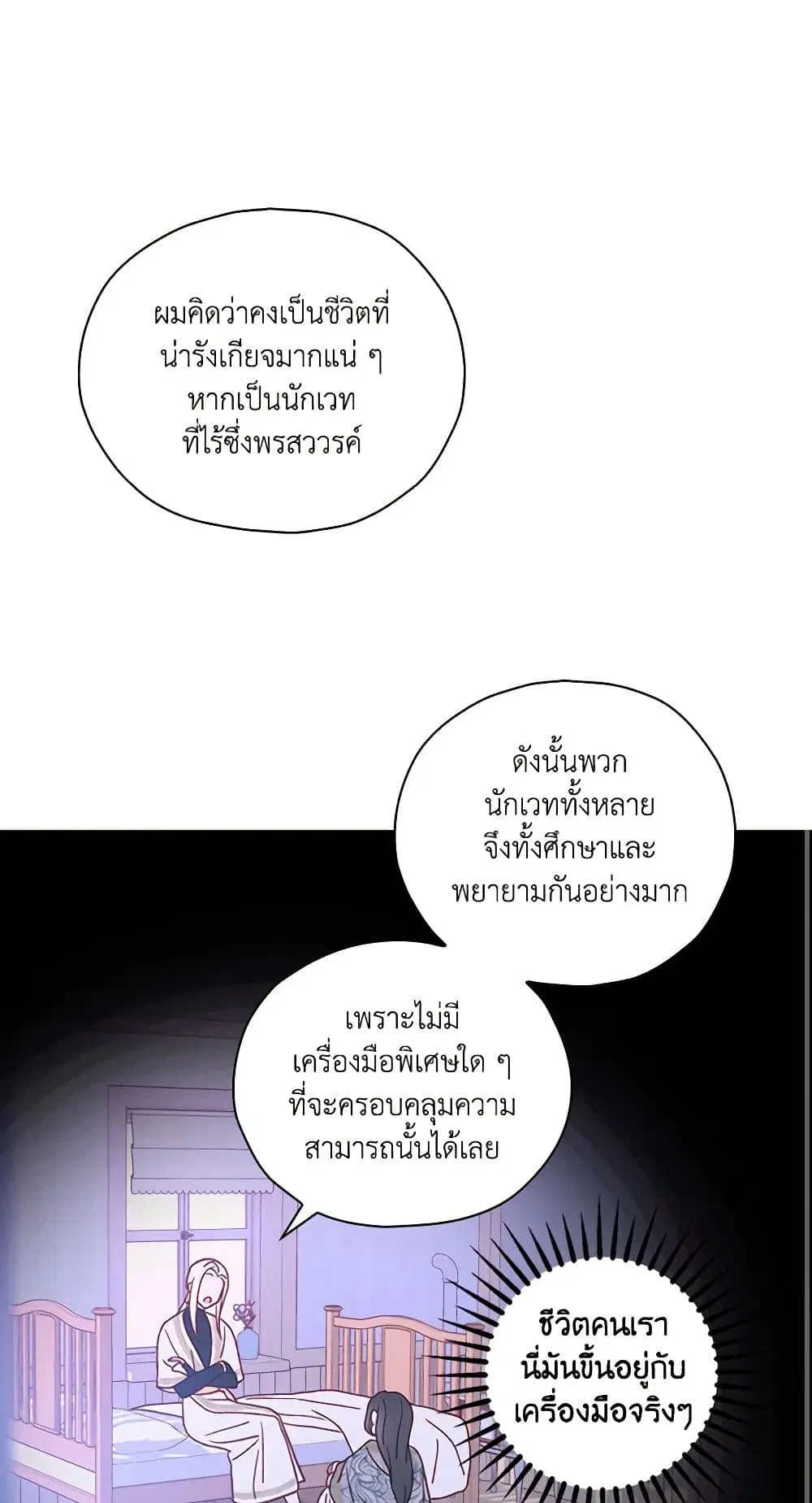 หน้า 30 จาก 38