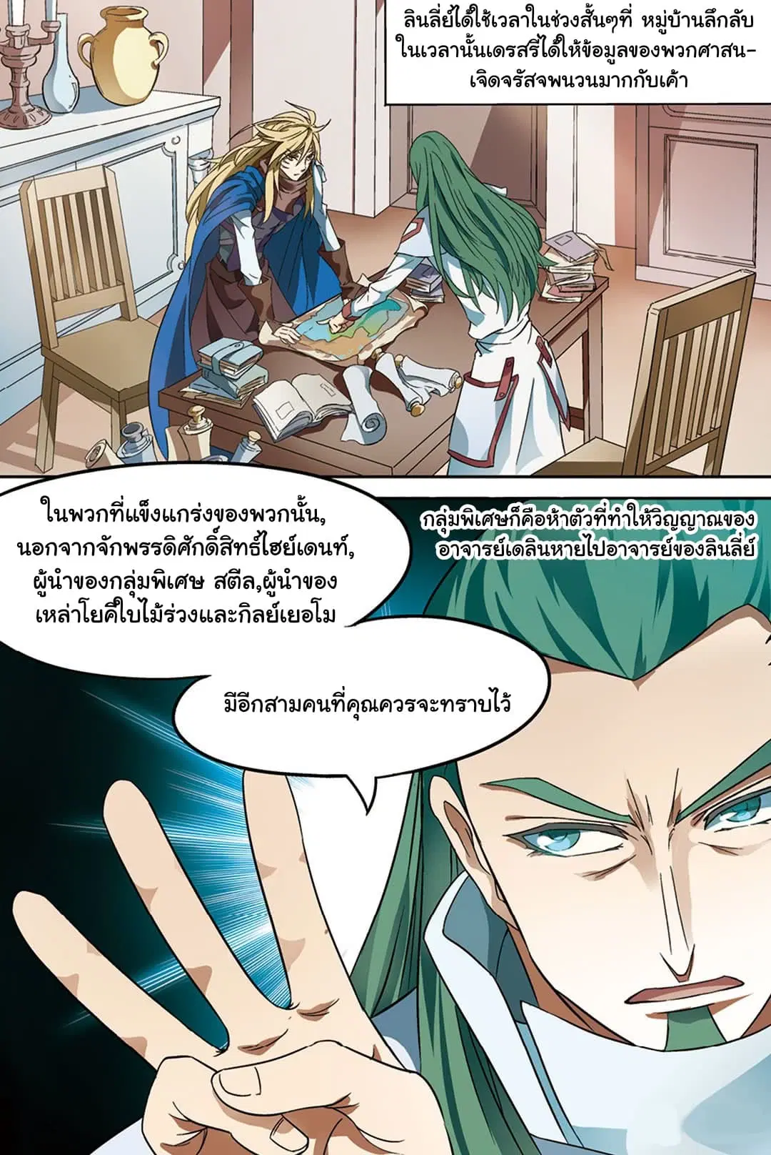 หน้า 7 จาก 13