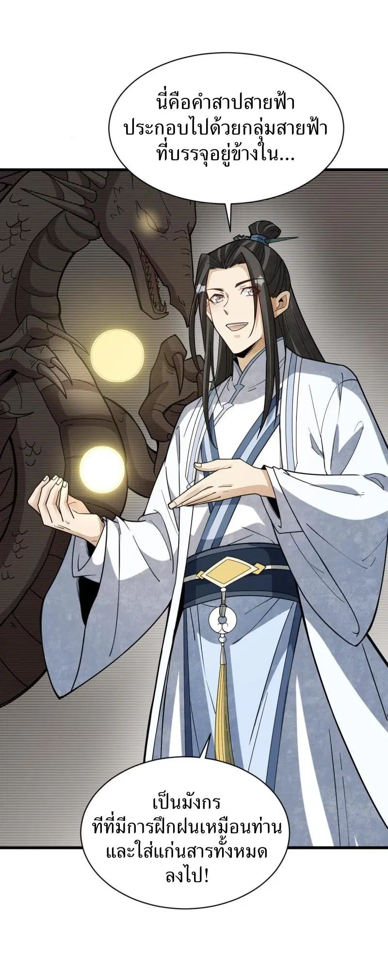 หน้า 7 จาก 41
