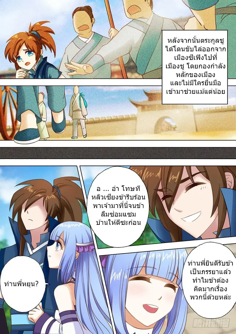 หน้า 6 จาก 12