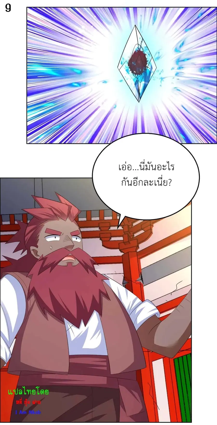 หน้า 11 จาก 21