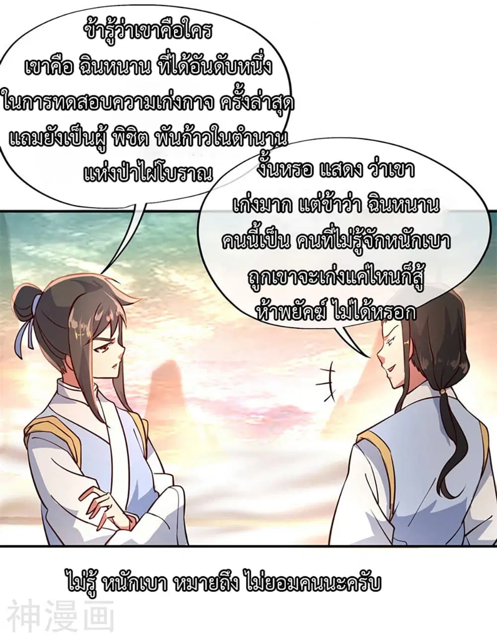 หน้า 20 จาก 25