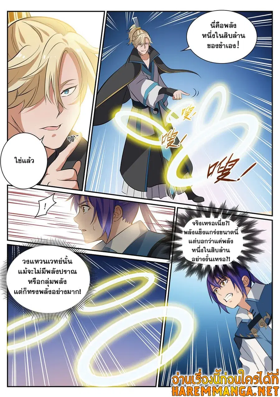 หน้า 2 จาก 12