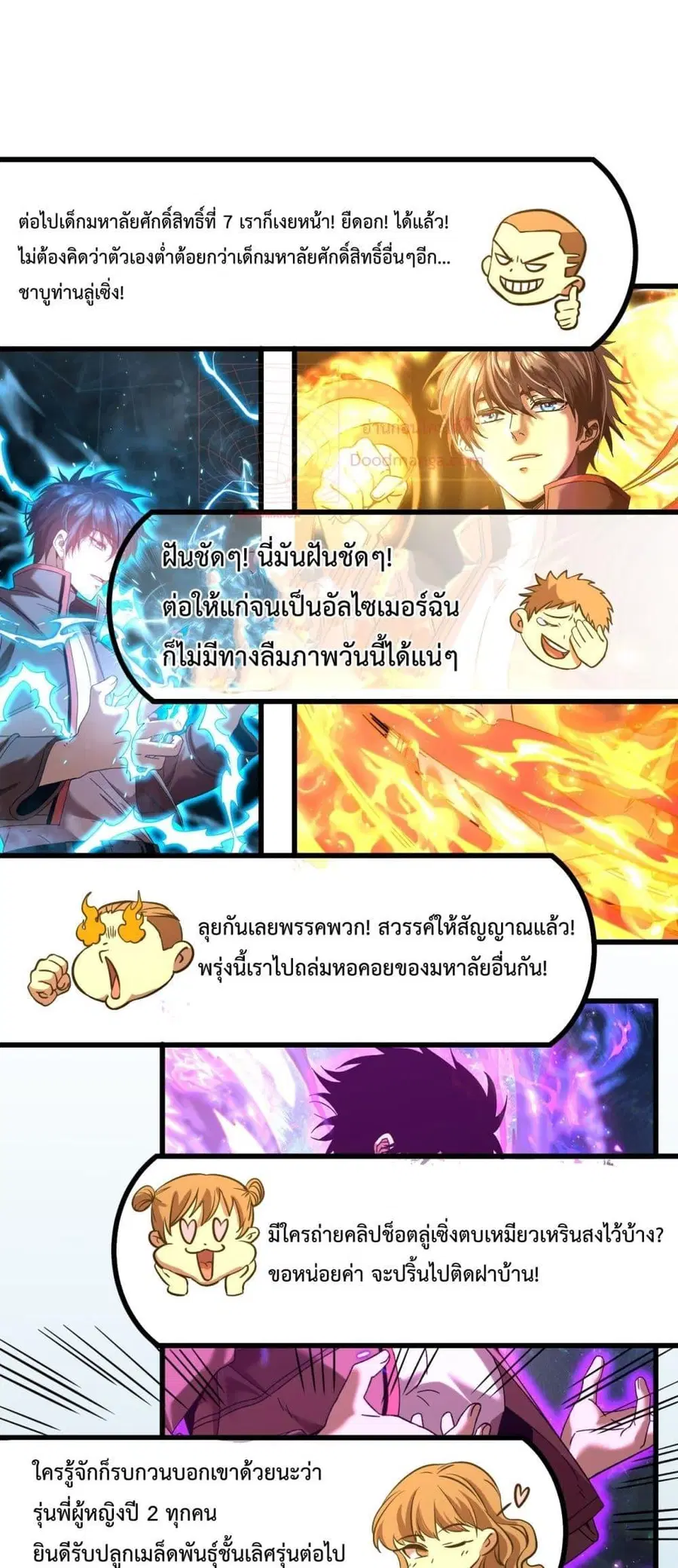 หน้า 6 จาก 52