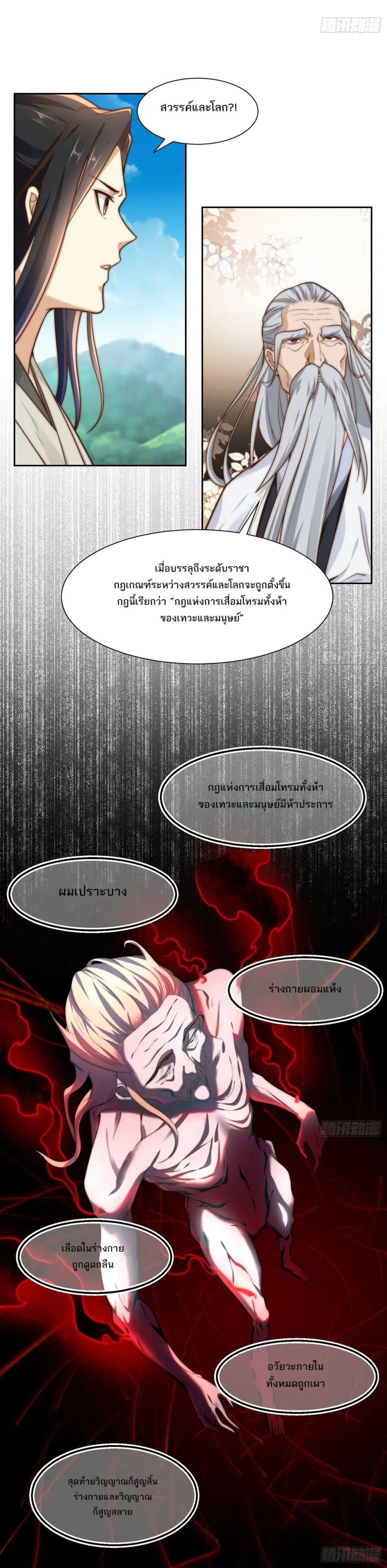 หน้า 13 จาก 16