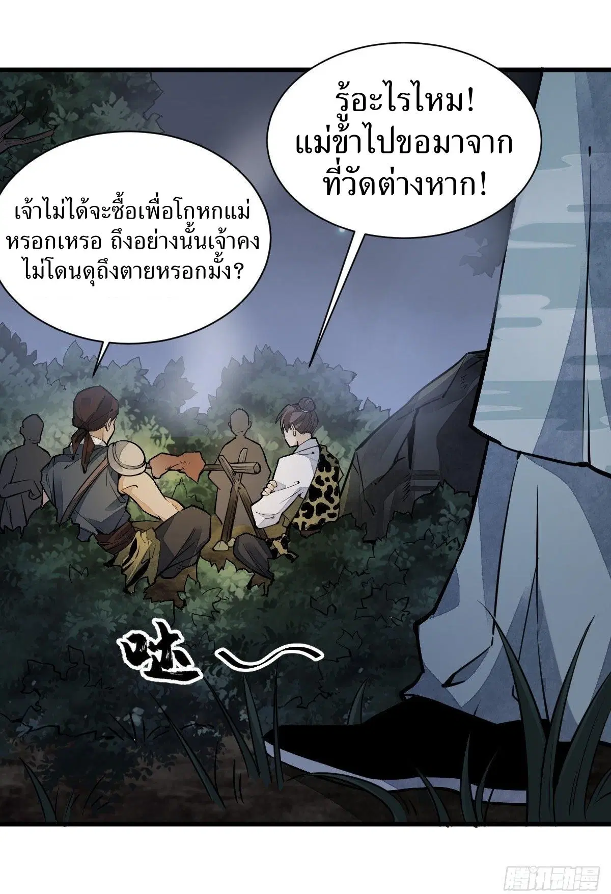 หน้า 41 จาก 44