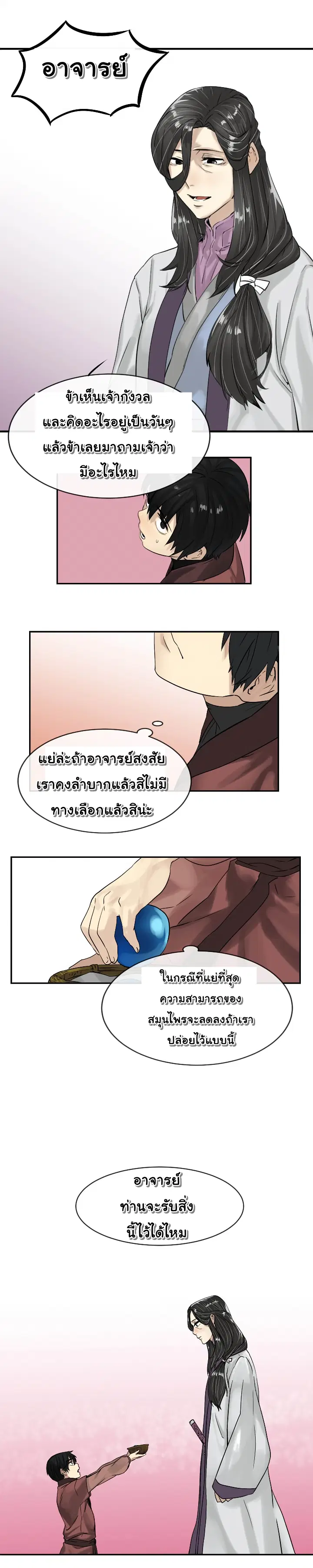 หน้า 10 จาก 19