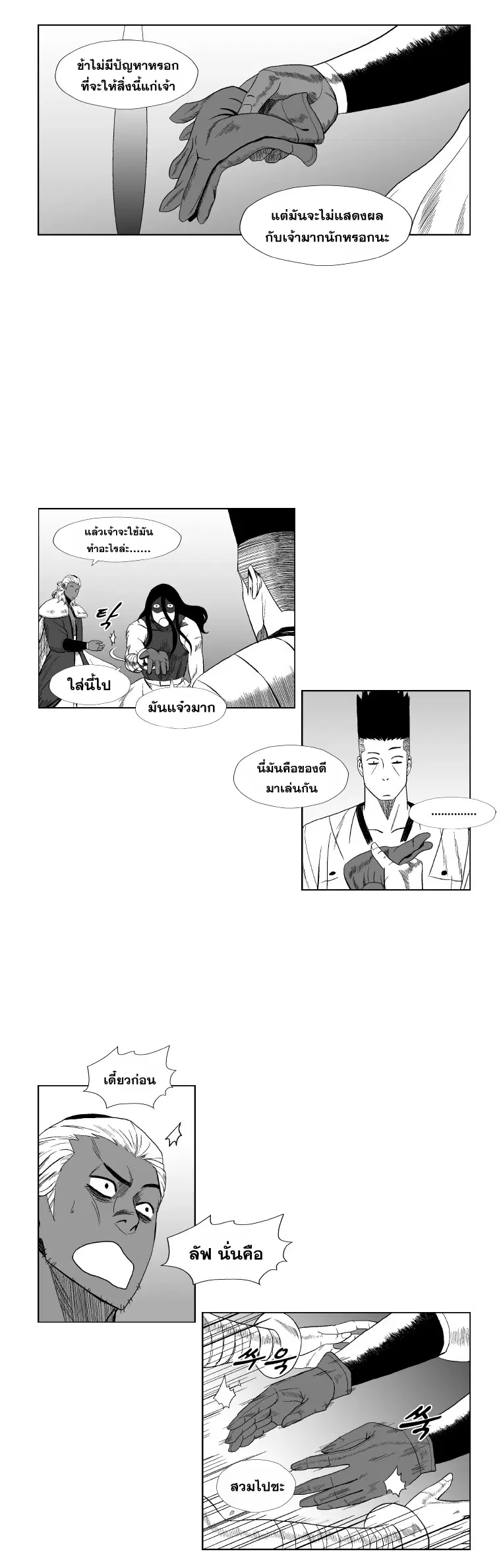 หน้า 4 จาก 12