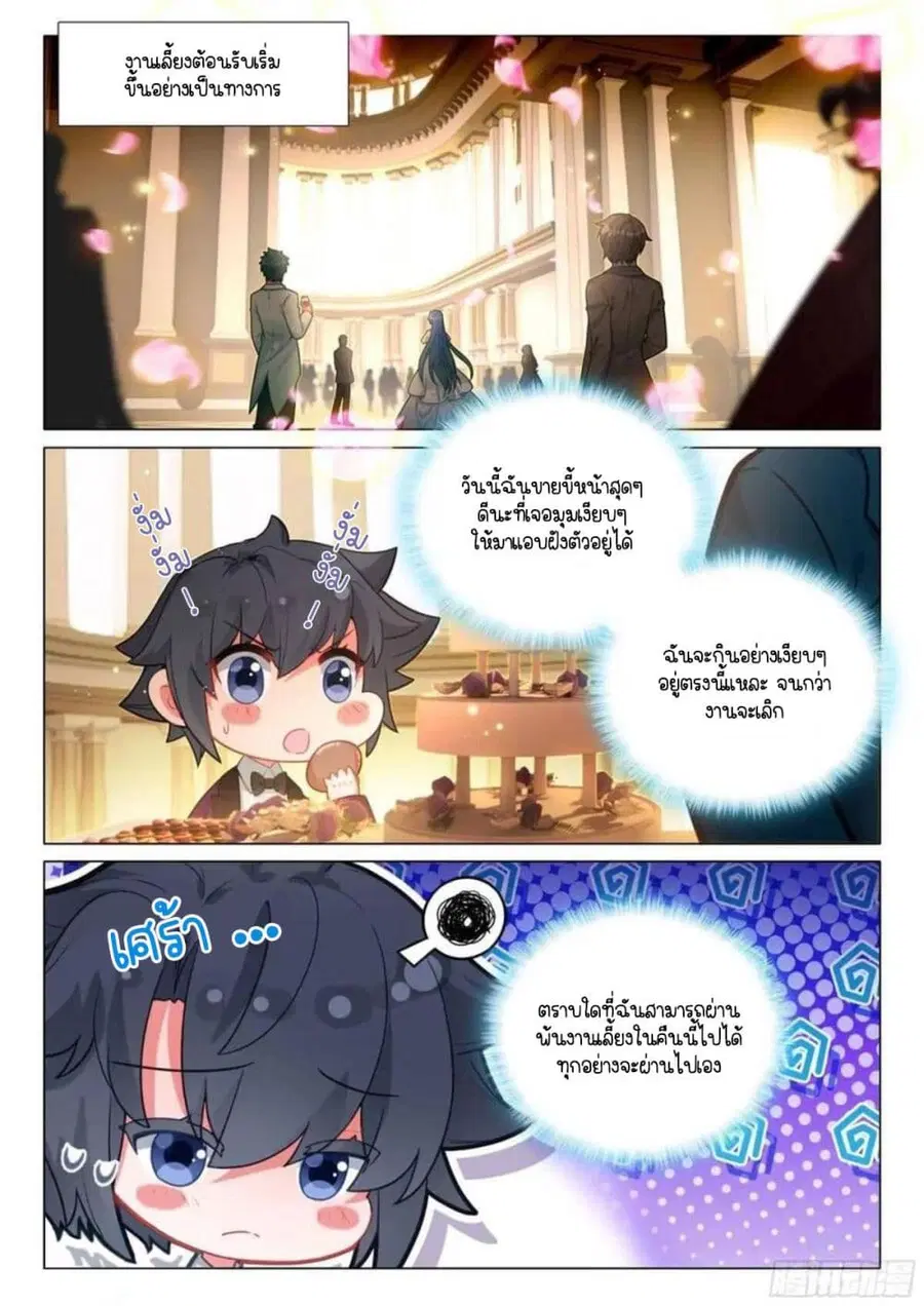 หน้า 2 จาก 16