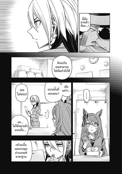 หน้า 5 จาก 25