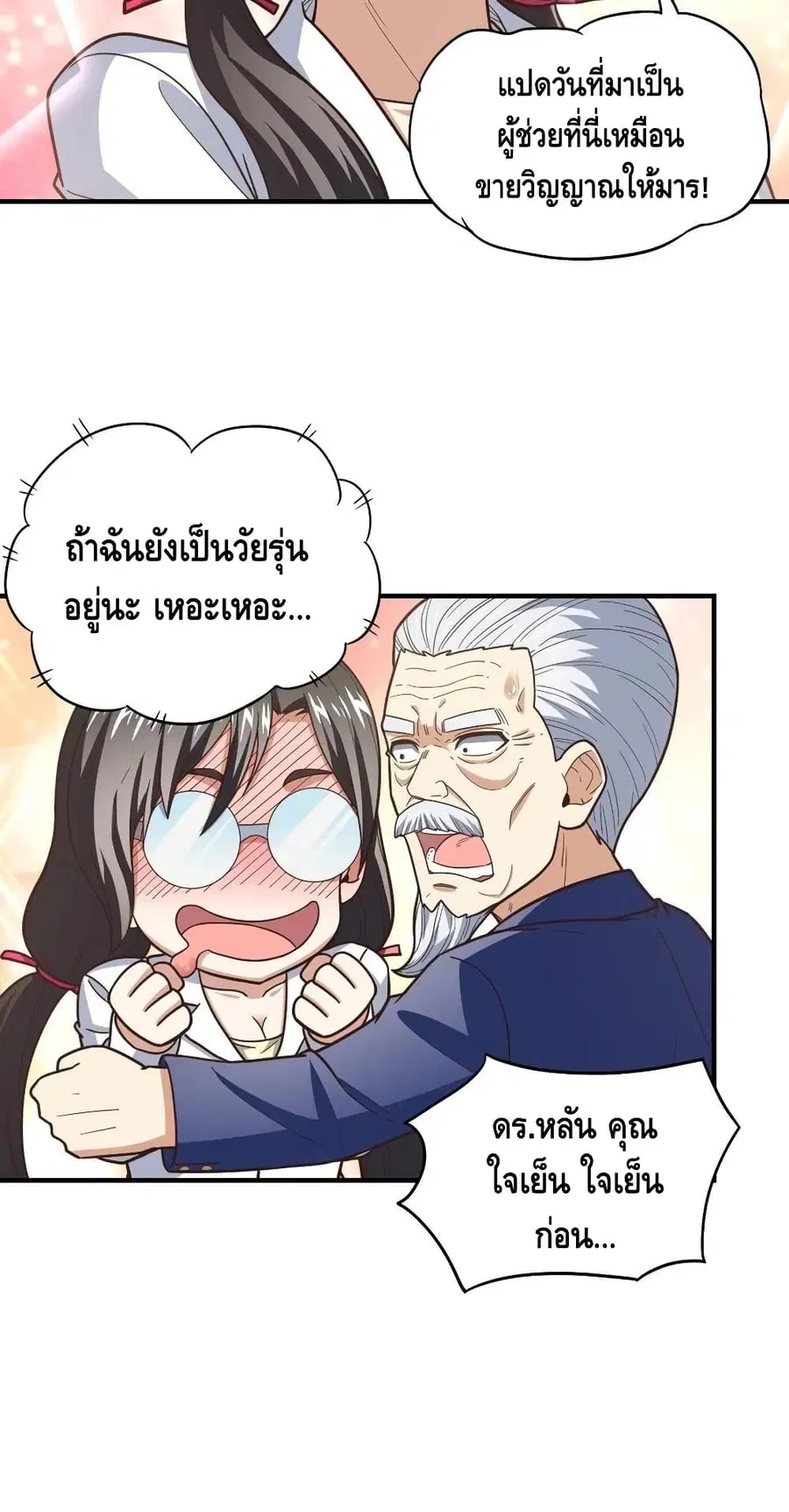 หน้า 12 จาก 42