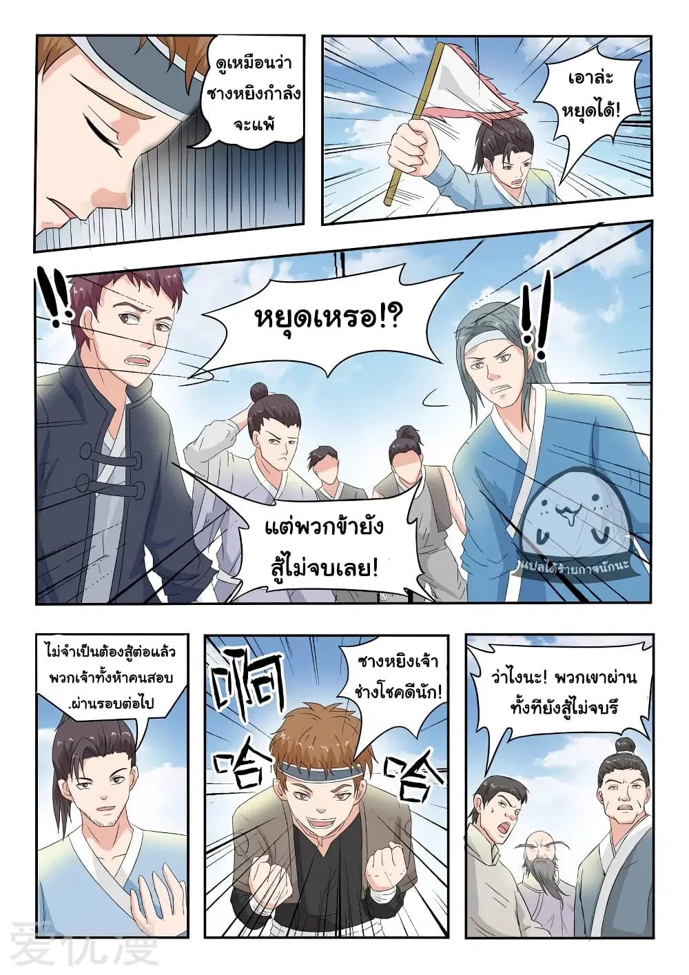 หน้า 10 จาก 12