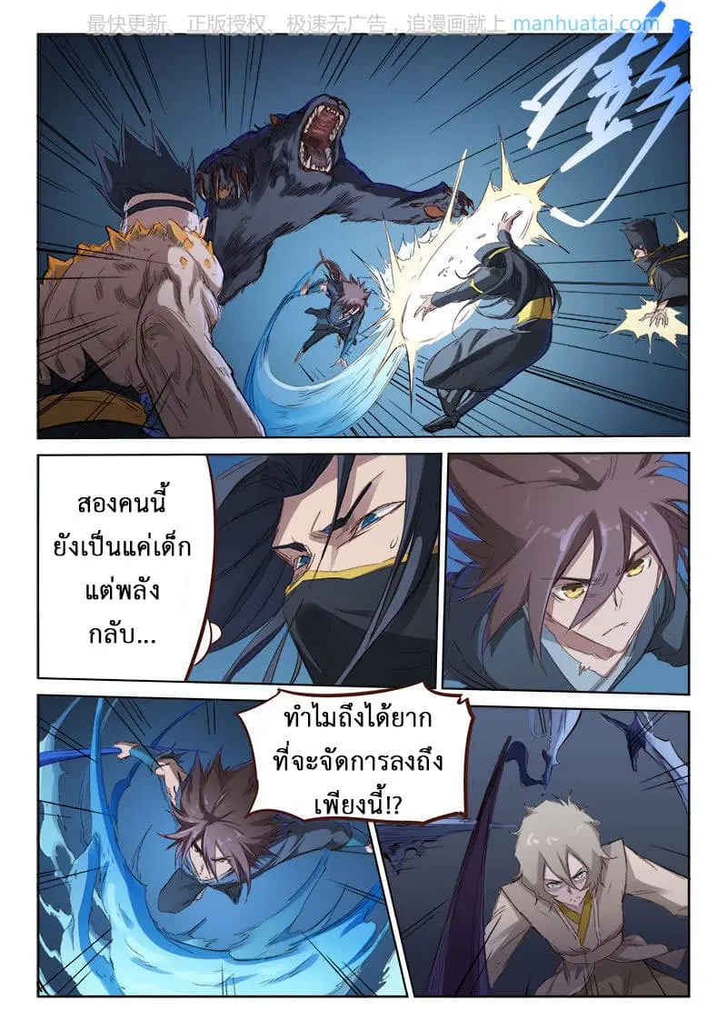หน้า 6 จาก 10