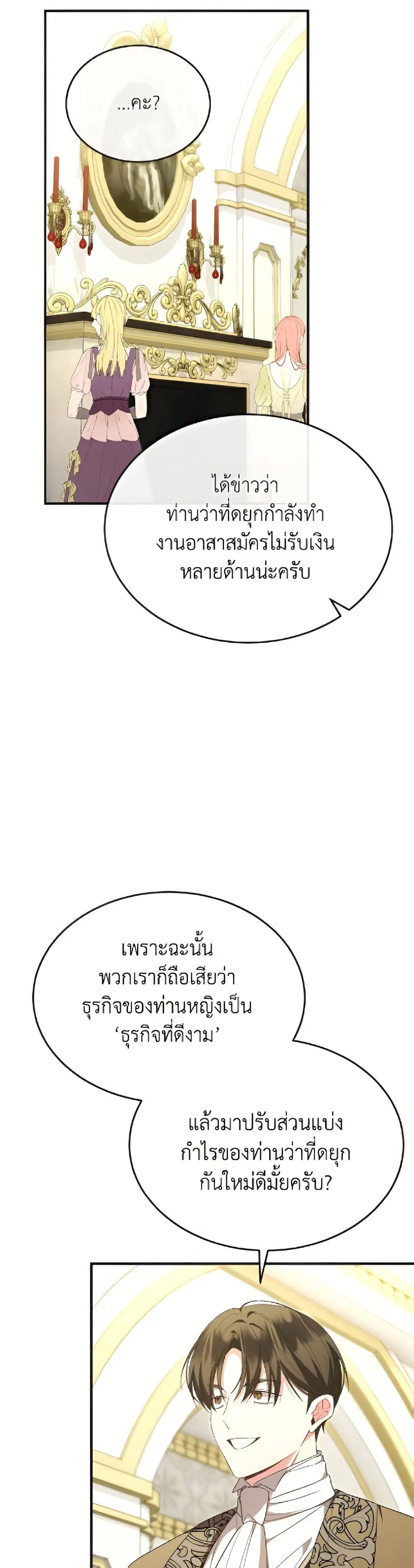 หน้า 7 จาก 52