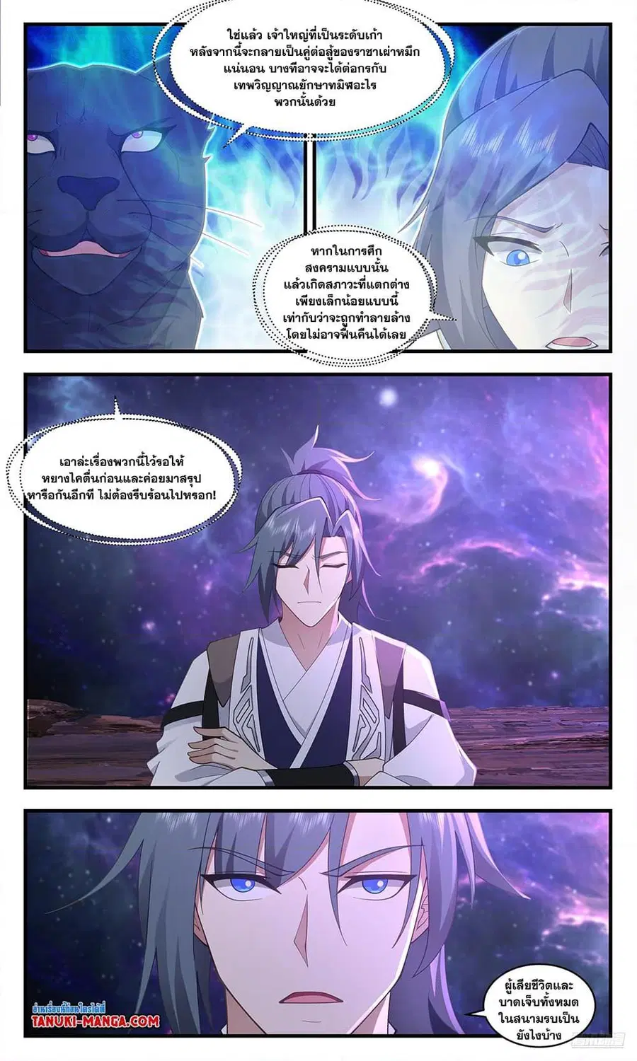 หน้า 7 จาก 12