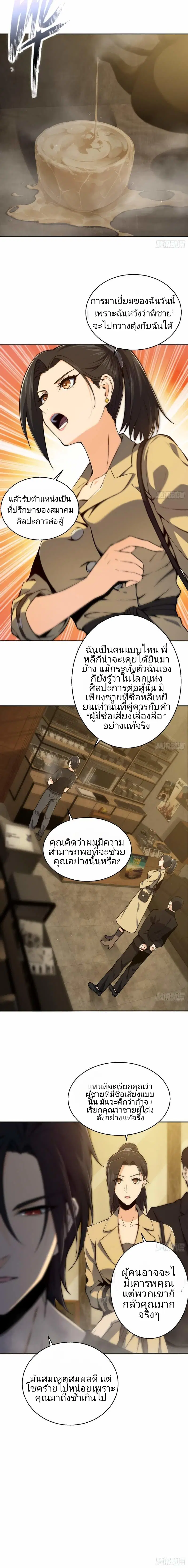 หน้า 3 จาก 14