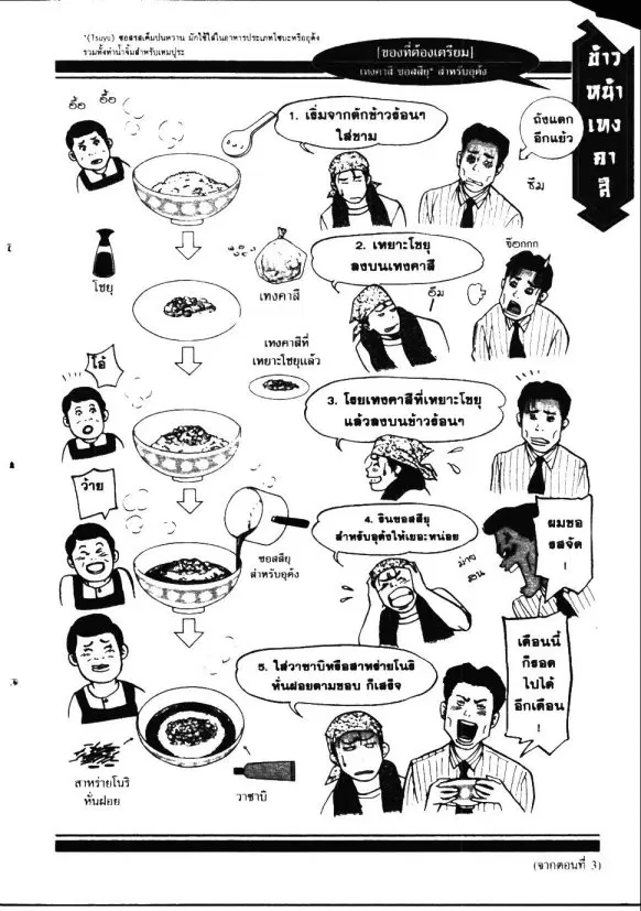หน้า 24 จาก 32