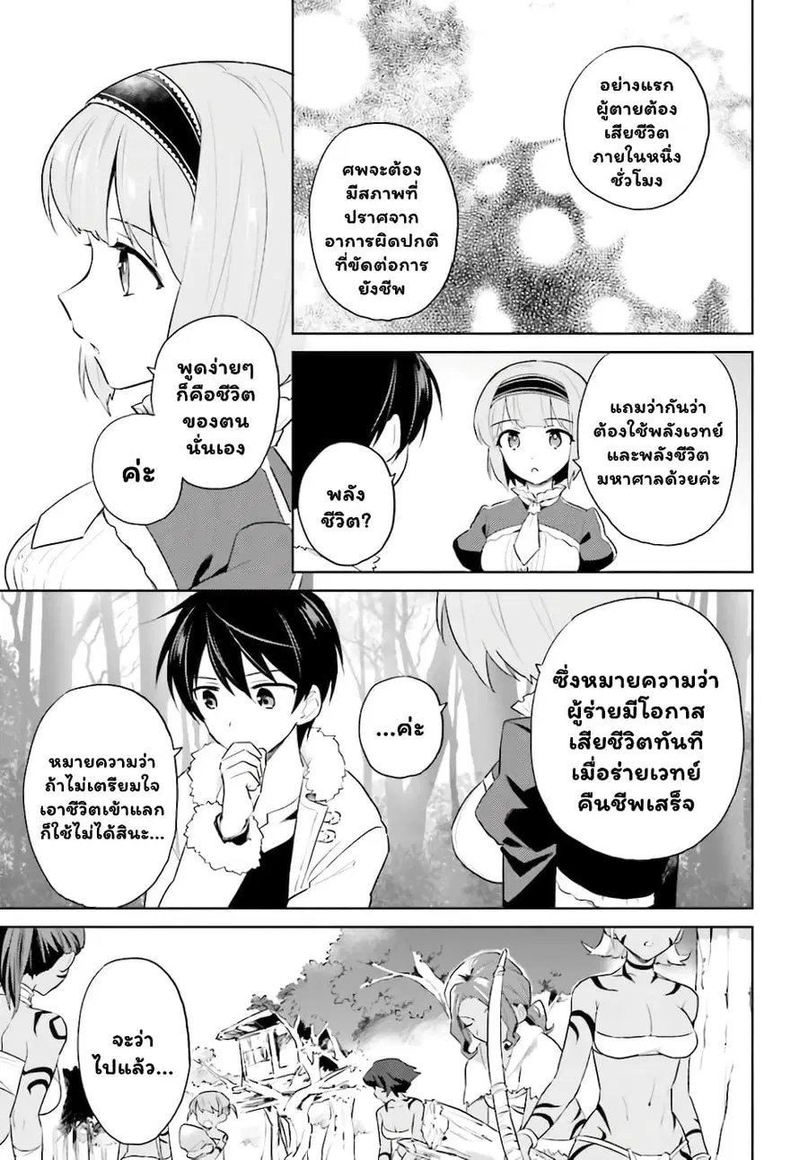 หน้า 9 จาก 13